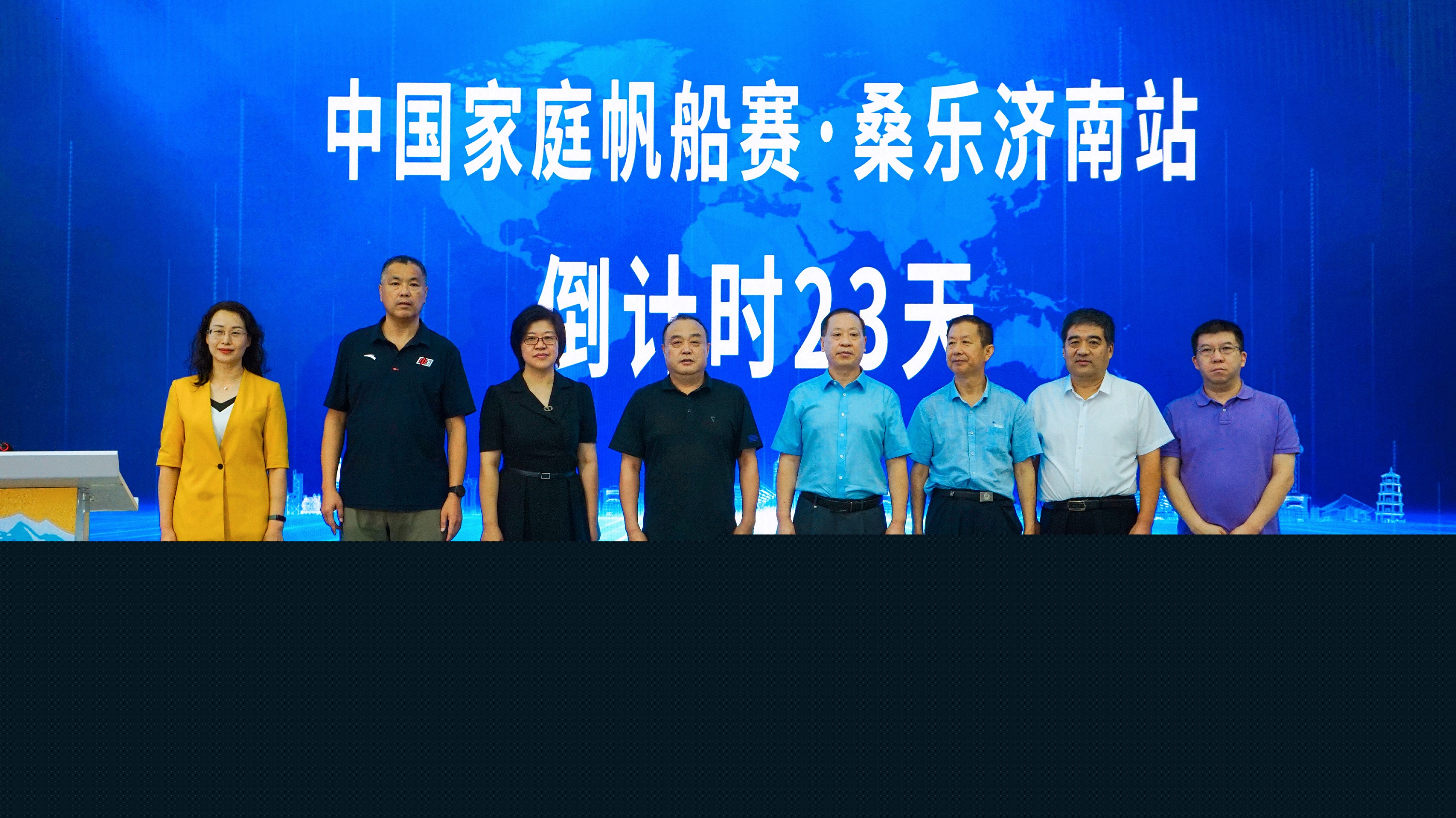 2022中國家庭帆船賽·桑樂濟南站新聞發(fā)布會暨真人秀《起航！家帆賽》啟動儀式